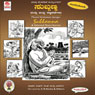 Subbanna & Other Stories (Unabridged) Audiobook, by Dr. Maasti Venkatesa Iyengar