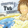 The Terrifying Tub Tornado (Unabridged) Audiobook, by Ann K. Larson
