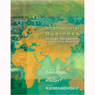 VangoNotes for International Business, 1/e Audiobook, by Tamer Cavusgil
