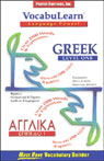 VocabuLearn: Greek, Level 1 Audiobook, by Penton Overseas